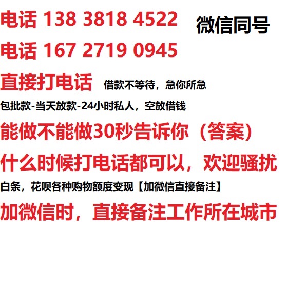 盐都借钱上门放款|盐都线下个人借贷周转|盐都私人放款联系方式